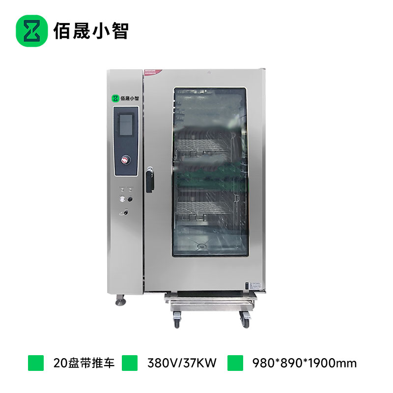 佰晟小智 商用万能蒸烤箱 GAN004DF 带推车电热触屏版万能蒸烤箱20盘高清大图