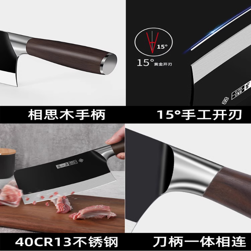张小泉菜刀厨师专用刀超快锋利斩骨刀家用厨房刀具旗舰店正品8138高清大图