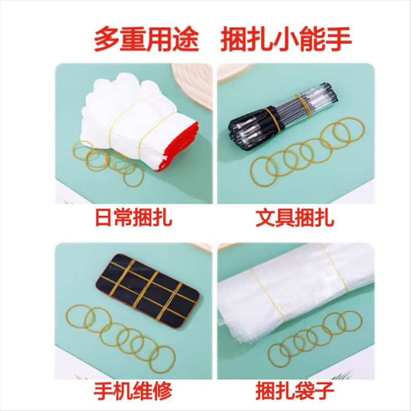 科奕尚 牛皮筋 一包高清大图