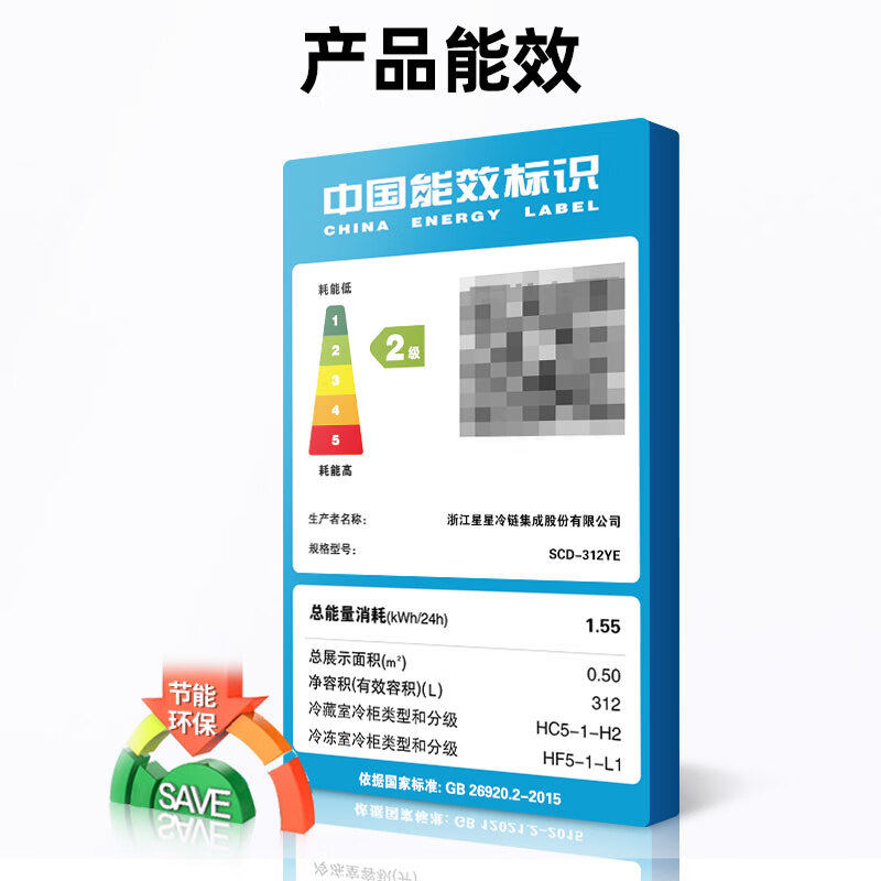 星星(XINGX)SCD-312YE 312升 冰柜商用展示柜 雪糕柜饮料柜 冷藏冷冻双温柜 卧式展示柜 雪糕柜高清大图