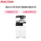 理光(RICOH) IMC3500 A3彩色多功能复合机 打印复印扫描彩色激光一体复印机 主机含输稿器+四纸盒(免费上门安装+1年售后)