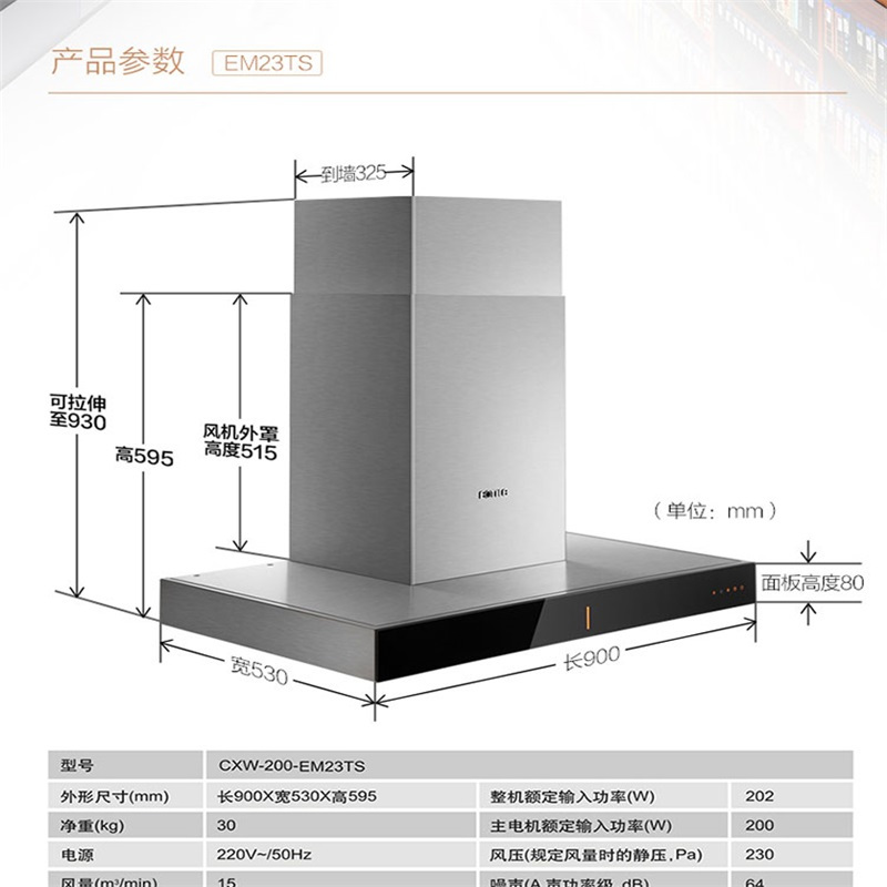 方太(FOTILE)欧式触控式油烟机吸油烟机 云魔方单品 EM23TS 风量18立方 方太(FOTILE)欧式触控式油