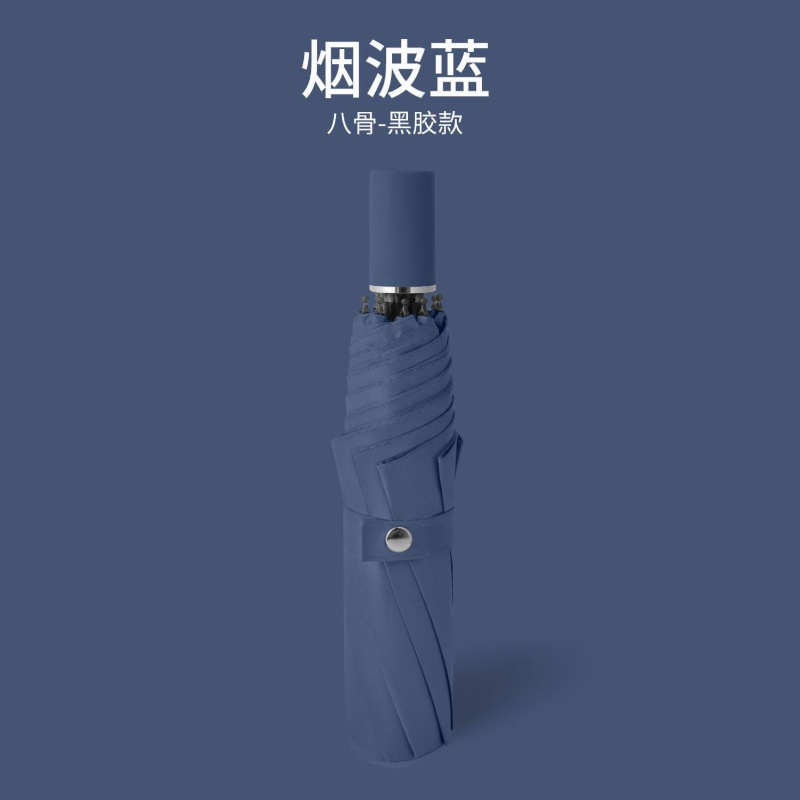 【手动款】八骨黑胶-烟波蓝 雨伞长柄自动大号遮阳伞女防晒防紫外线晴雨两用黑胶直柄伞抗台风