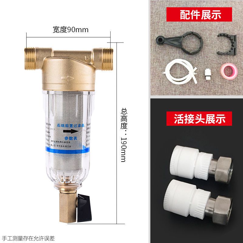 前置过滤器家用自来水管道净水器全屋反冲洗活接头|[刮洗款]送备用滤芯1只 25花边热熔(6分PPR)活接款