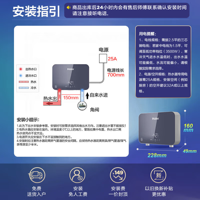 海尔(Haier)国家补贴15%即热式小厨宝电热水器 55MINI蓝 5500W无级变频节能 即开即热智能恒温家用厨房高清大图