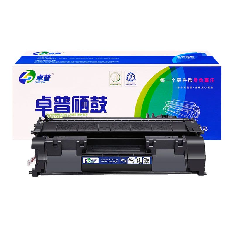 卓普 硒鼓P2055 支图片