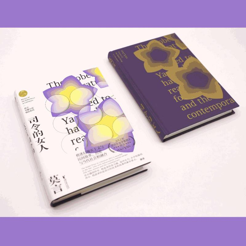 醉染图书司令的女人9787533959906高清大图