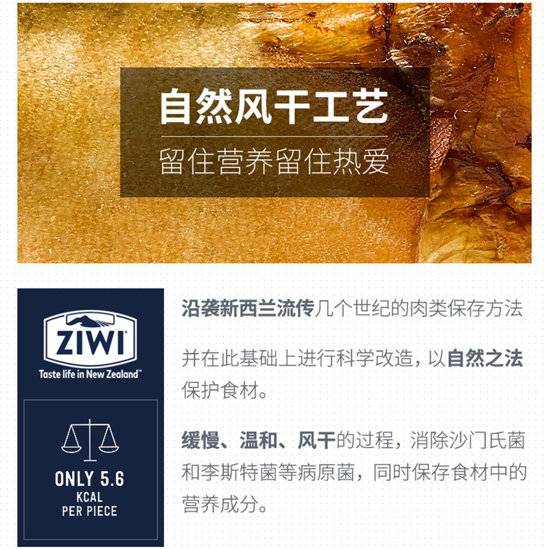 巅峰Ziwi Peak 风干羊腿骨咬胶