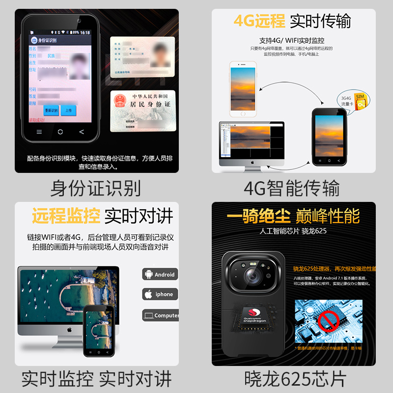 执法1号DSJ-G7执法记录仪高清4G实时WIFI监控传输微型GPS定位轨迹回放对讲64G
