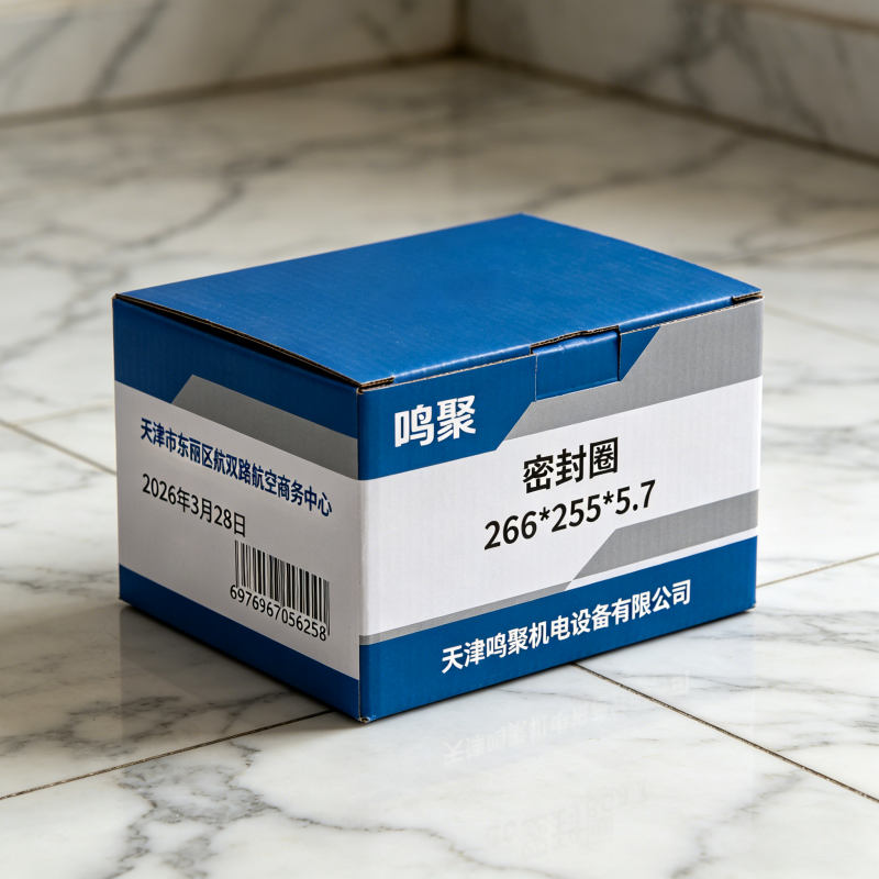 鸣聚 密封圈 266*255*5.7 个高清大图