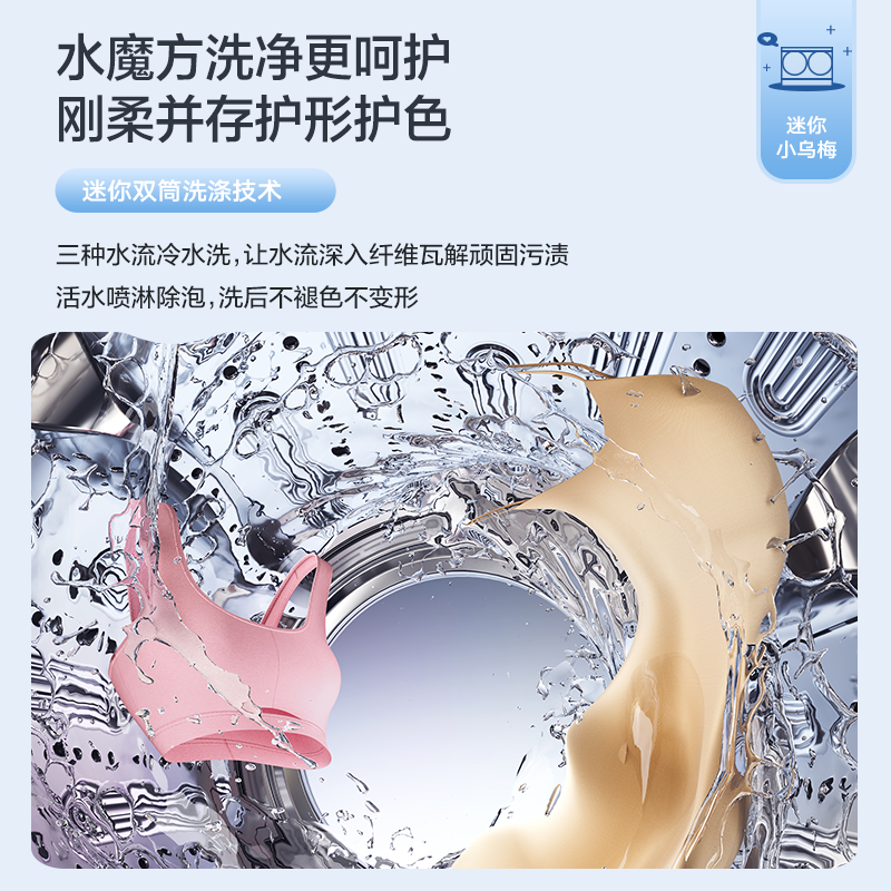[官方正品小天鹅懒人三筒洗衣机滚筒洗衣机可叠放迷你小乌梅分区洗全家筒手洗内衣TNDD20-08AIDE+TD10VE00高清大图