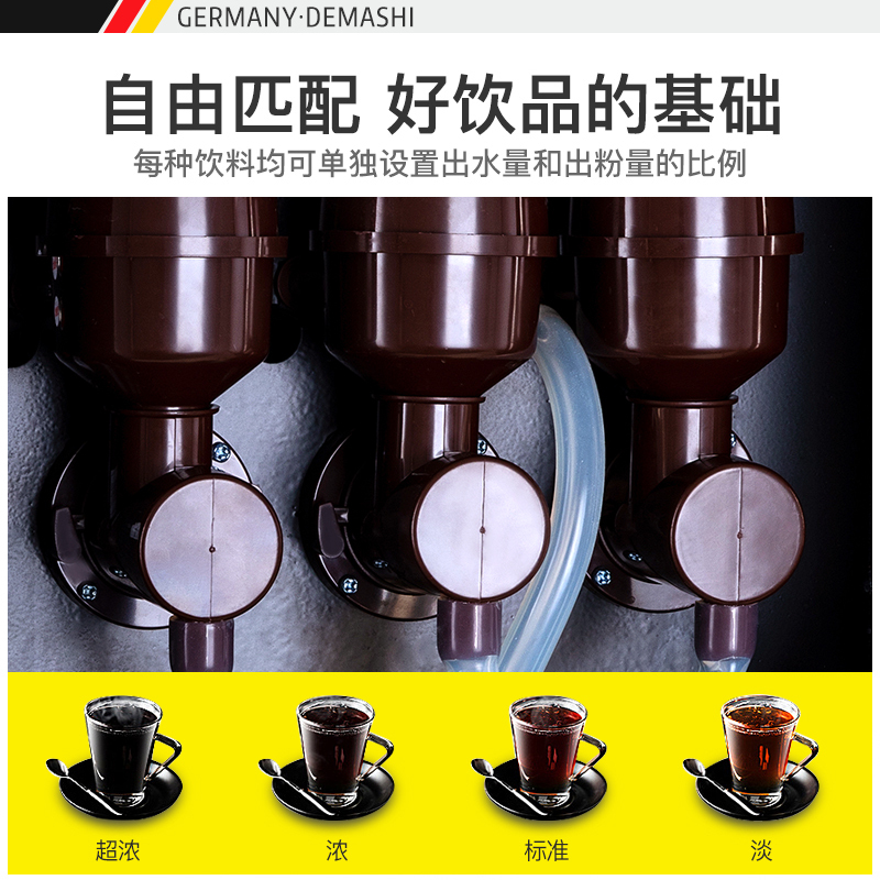 德玛仕多功能咖啡机商用全自动饮料机热饮机 速溶咖啡奶茶机一体机8键3冷3热+冷热水SML-F603S