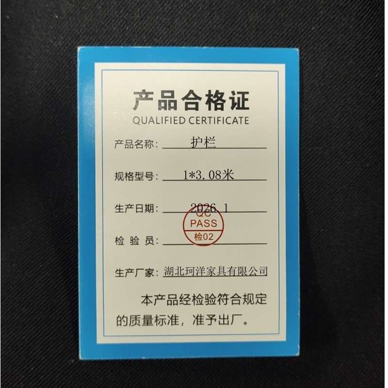 珂攸洋护栏 件高清大图