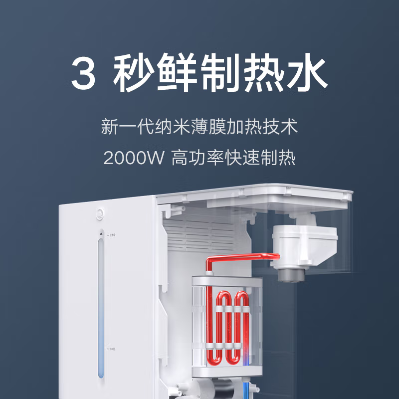 小米即热饮水机MJMY23高清大图