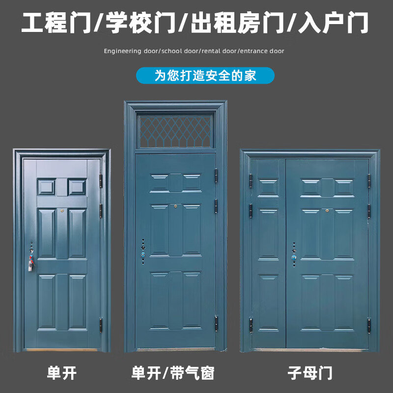 TOPSKY能创未来钢制防盗门带气窗(颜色可定制)高清大图