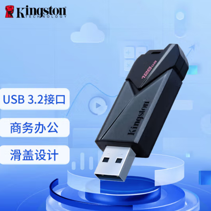 金士顿(KINGSTON) 双接口固态U盘 128G高清大图