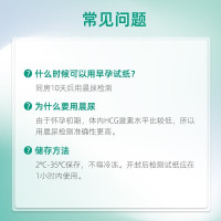 大卫早早孕试纸10条+送10尿杯 女性专用备孕自测怀孕试纸条验孕试纸测试纸条形计生用品