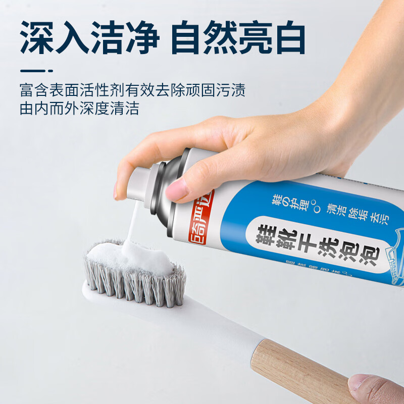 巨奇鞋靴干洗剂全鞋干洗泡泡小白鞋免水洗免晒慕斯鞋子清洁剂2848高清大图
