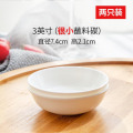 盘子菜盘家用纯白骨瓷餐具陶瓷酒店简约盘碟小碟子饺子盘深盘饭具 3英寸很小蘸料碟2个