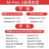华为M-Pen2原装手写笔 适用Mate30/40系列 MatePad Pro/MatePad10.8平板触控笔 深空灰