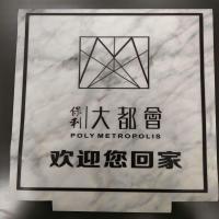 小窝厘 定制电梯地垫PVC地垫耐磨写真打印LOGO拼花仿大理石地垫2mm厚(每平方米)