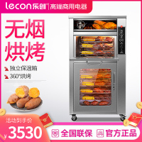 乐创(lecon)烤红薯机全自动地瓜机商用烤箱烤炉电热炉子玉米土豆烤箱立式台式摆摊栗子机 168型立式保温款(60斤)