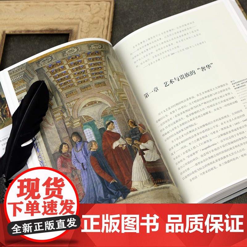 意大利文艺复兴时期的宫廷:艺术、愉悦与权力 后浪艺术史书 维斯孔蒂阿拉贡家族宫廷文化艺术风格 艺术史收藏画册书籍高清大图