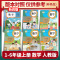 语文❤️人教版 四年级上 [正版]2024秋53天天练三四年级五年级六年级上下册英语湘少版小学3456年级上下学期英语课