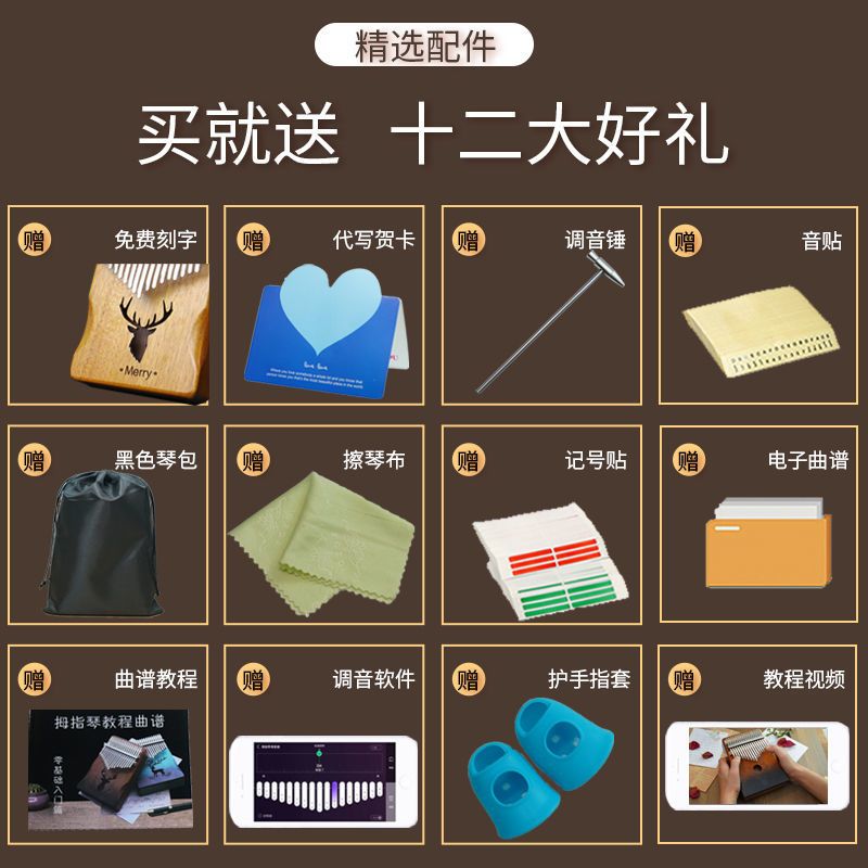 17音[单板]原木款+调音锤 卡林巴琴拇指琴17音初学者学生古风便宜乐器手指琴21音送琴谱音贴