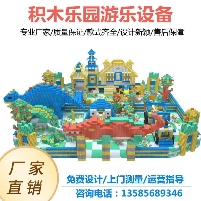 室内大号大型儿童epp泡沫积木城堡乐园儿童乐园积木方砖游乐场设备