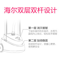 海尔(Haier) 挂烫机 HGS-2166 2.5L 双杆6档 蒸汽挂式 铝材质发热器 立式挂烫机 支持防干烧 熨烫机