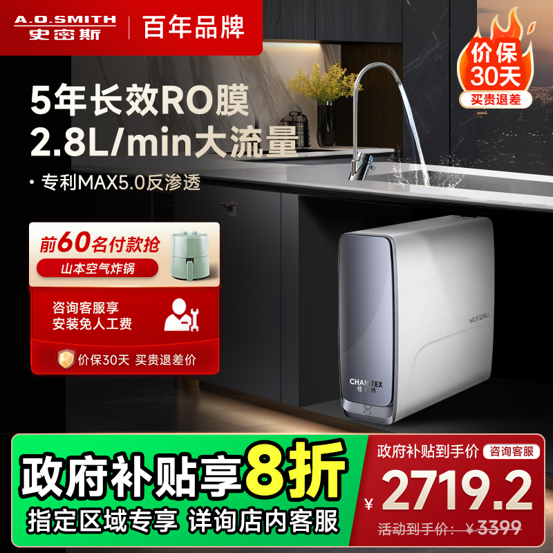 [重磅上市]史密斯净水器佳尼特蓝鲸1200G家用厨下式直饮净水机2.8升/分钟专利5年长效RO膜CR2800AB1
