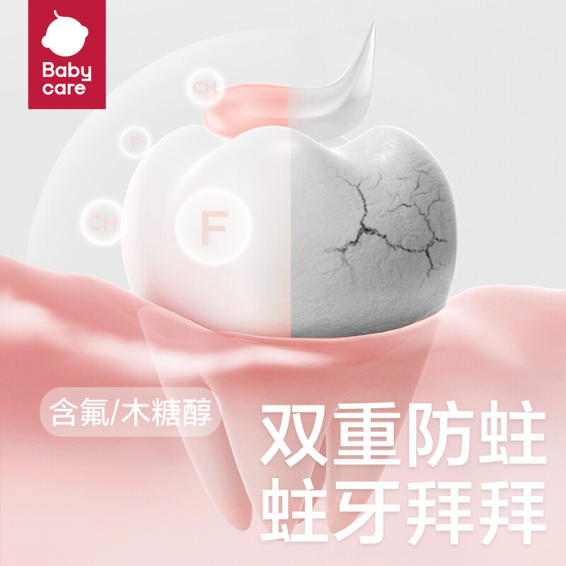 babycare儿童舒缓防蛀牙膏 婴儿6-12岁宝宝换牙期牙膏无添加温和保护牙龈牙齿 60g-纯真草莓