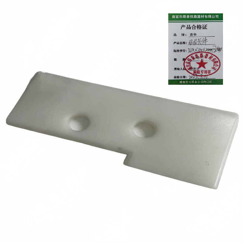 贲华 尼龙卡件350*150*20mm 可定制