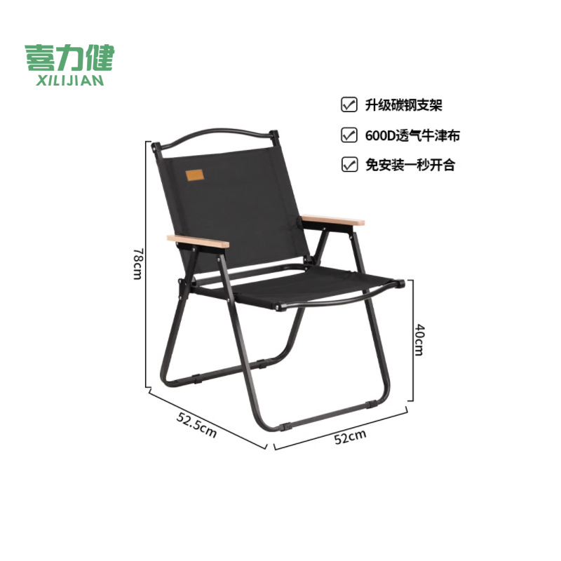 喜力健 户外便携折叠椅 JG黑色-52*52.5*78CM 个高清大图