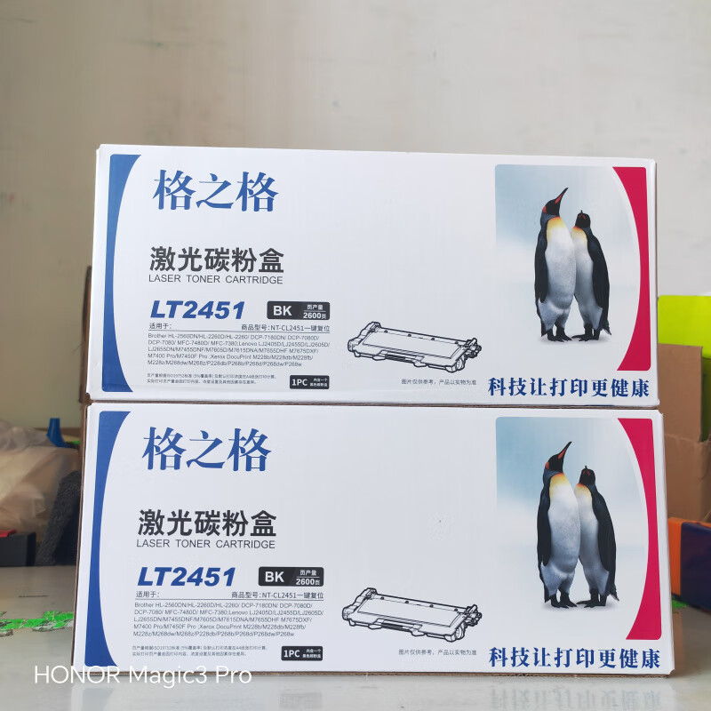 格之格 LT2451 NT-CL2451 LJ2605D 7605 7615 M7400 M7450FPro粉盒 1支高清大图