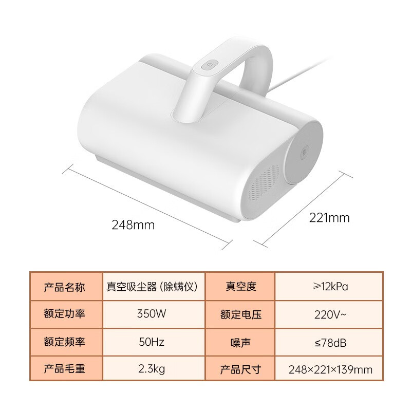 小米(mi) 米家有线除螨仪 MJCMY01DY 白色高清大图