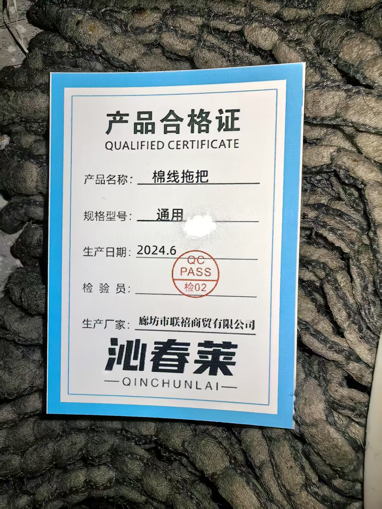 沁春莱棉线拖把通用/把高清大图