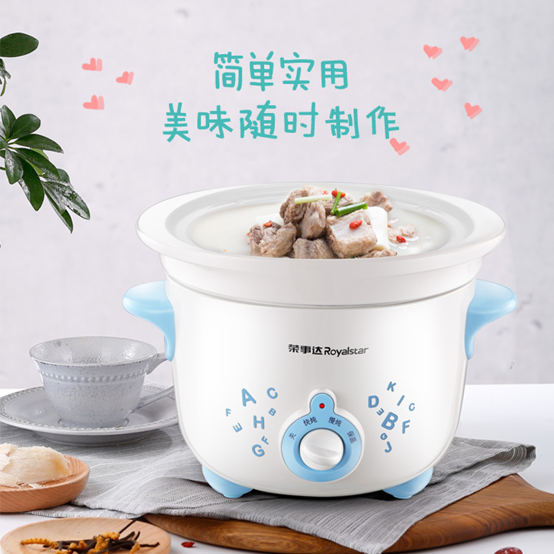 荣事达(Royalstar)电炖锅RDG-15C电炖盅白瓷母婴BB煲煮粥炖汤煲1.5L汤锅