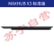 MAXHUB X3 (全套)高效智能会议平台 标准版 无线传屏交互投影 电子白板触摸手写会议一体大屏65寸
