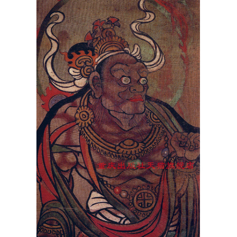 [正版]《西域绘画5:天王.金刚》唐初壁画敦煌藏经洞流失海外的绘画珍品细节大图解说详细图片质量好清晰大图唐宋画唐初敦煌高清大图