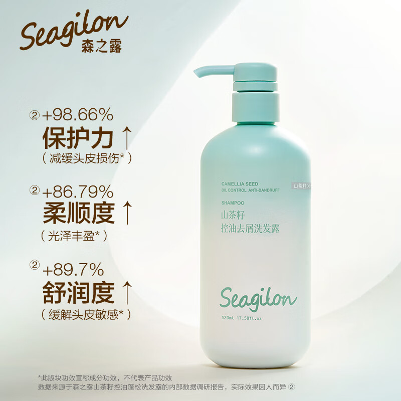 森之露(Seagilon)山茶籽氨基酸控油蓬松洗发露清爽止痒香味持久洗发水 520ml高清大图