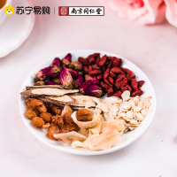 南京同仁堂人参玫瑰茶桂圆枸杞百合甘草组合茶小袋装袋泡茶包