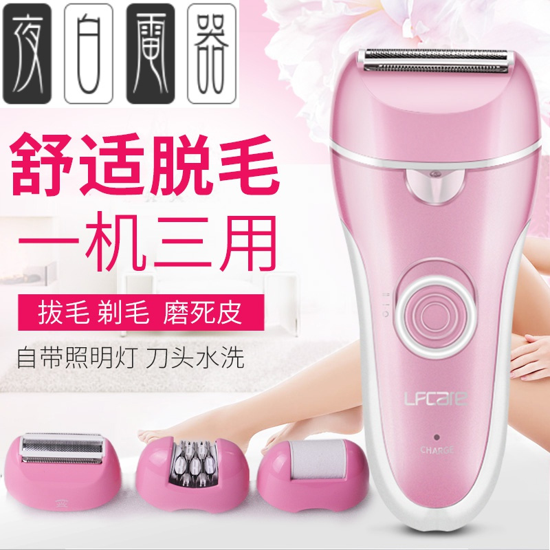 海澳德剃 脱毛器jd 27 女士剃毛器女用脱毛器腋下脱毛刮腋毛毛充电电动去死皮磨脚器 价格图片品牌报价 苏宁易购夜白科技电器专营店