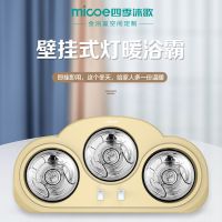 四季沐歌浴霸 便携壁挂式灯暖三灯取暖灯泡 即开即热安全速热