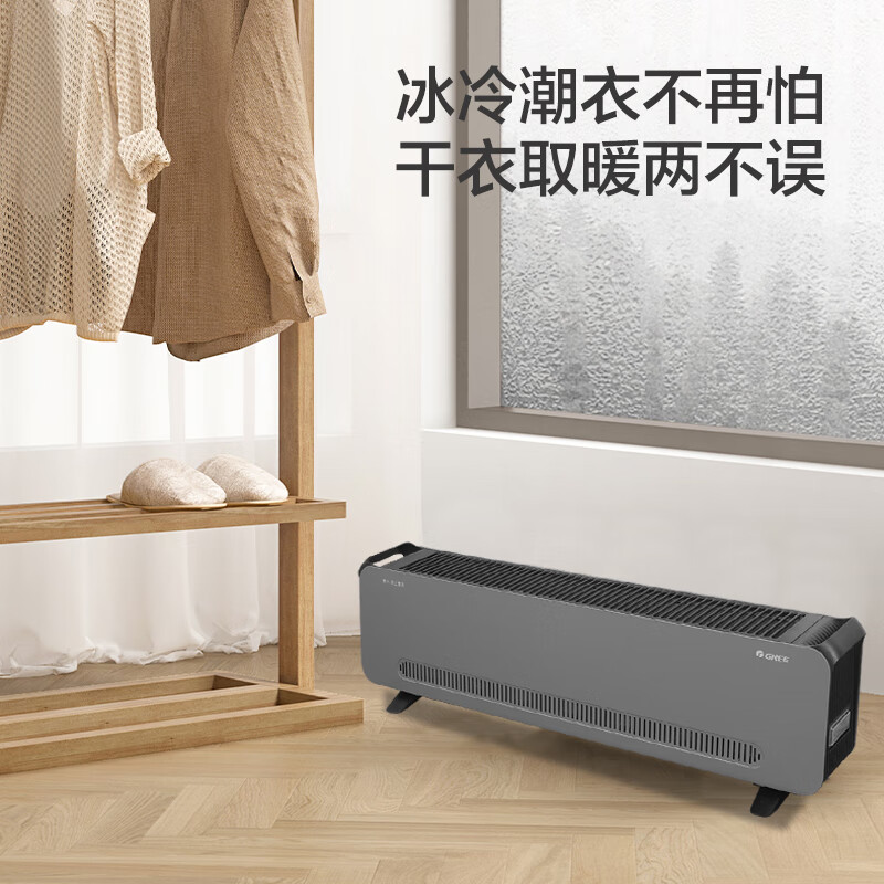 格力(GREE)踢脚线取暖器家用大面积电暖器IPX4级防水干衣暖风机NJF-X6020高清大图