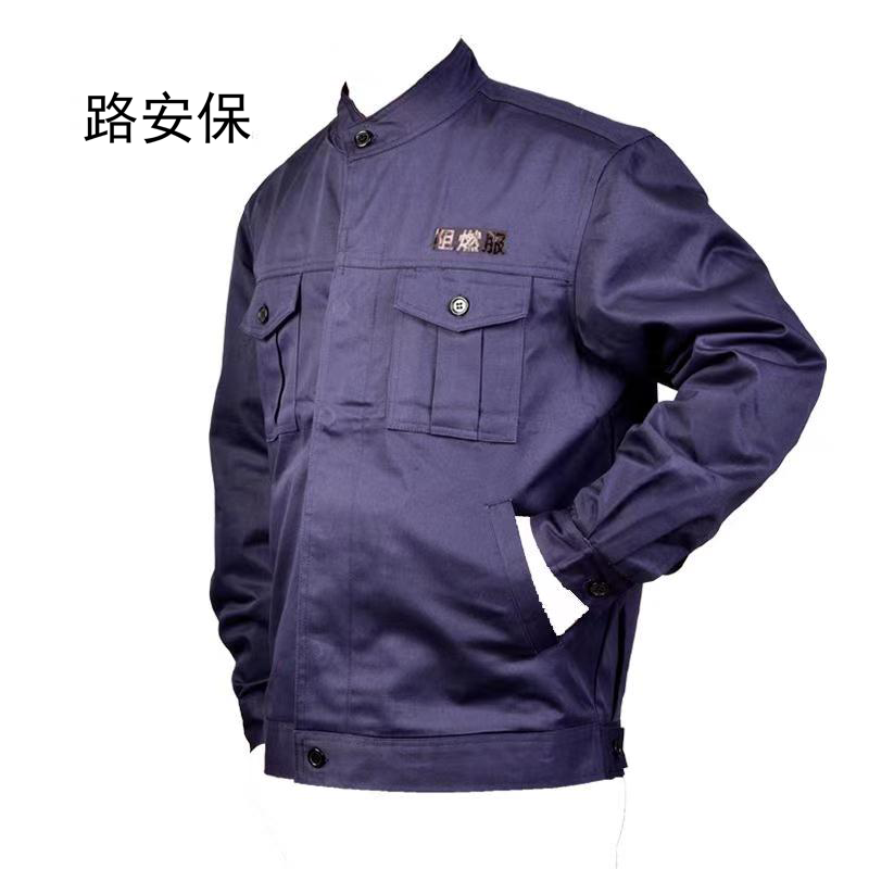 路安保阻燃工作服全棉制电焊工作服套高清大图
