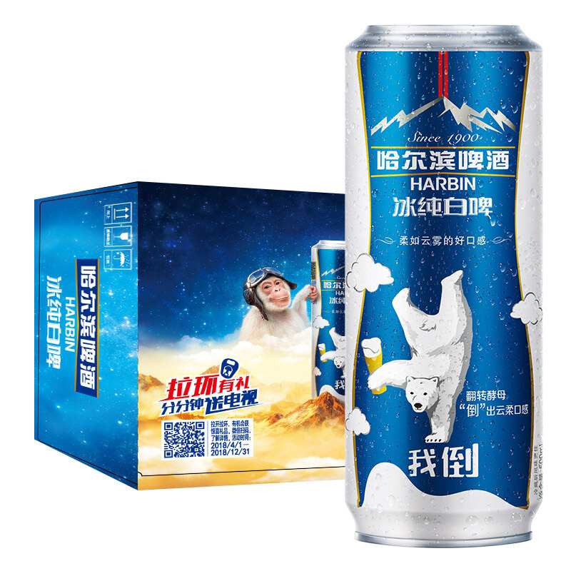 哈尔滨(harbin)啤酒冰纯白啤500ml*18听整箱装啤酒苏宁自营国产啤酒