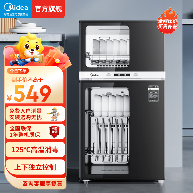 80R05消毒柜