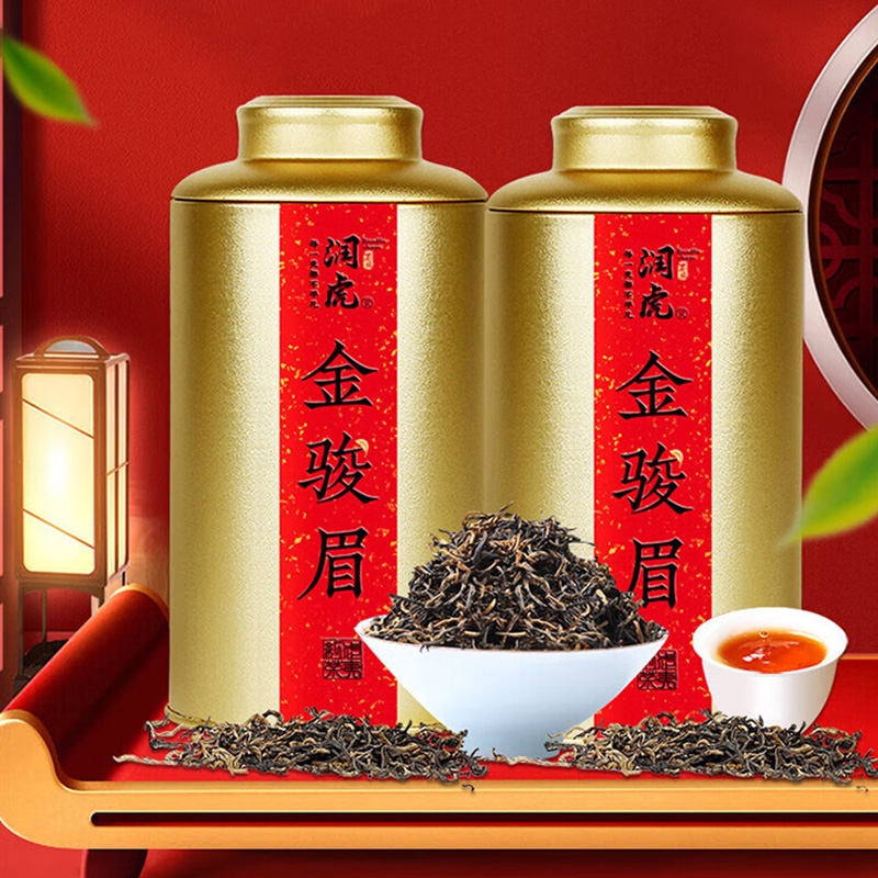 润虎茶叶金骏眉武夷红茶小种正山新茶礼盒装聚茶金骏眉500g高清大图